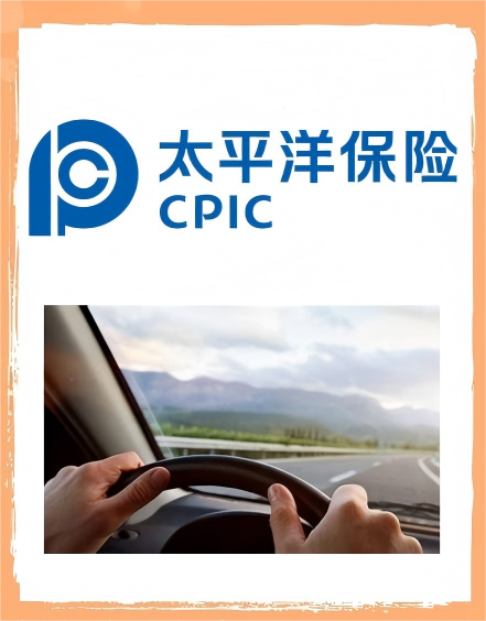 驾乘保障-高风险出行必备